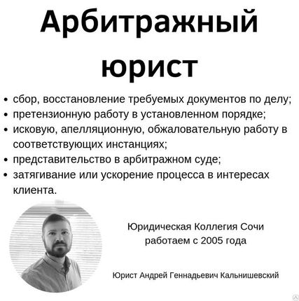 Фото №0 Арбитраж. Представительство в арбитраже.