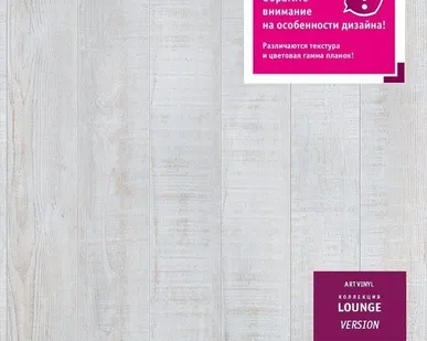 фото ПВХ-плитка Tarkett Lounge Nordic