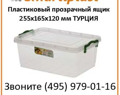 фото Ящик пластиковый прозрачный с крышкой 255х165х120 мм KOD 2675 Sembol Турция