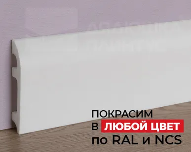 фото NMC Плинтус NMC FL5 Wallstyl 100*20*2000. Покраска под заказ