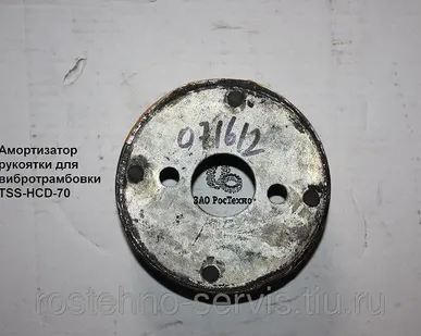 фото Амортизатор рукоятки для вибротрамбовки