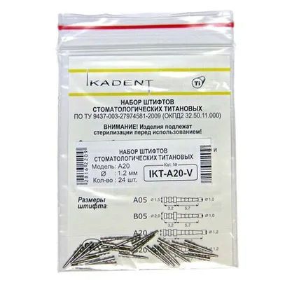 Фото №0 Штифты титановые IKT-A20-V набор 24шт