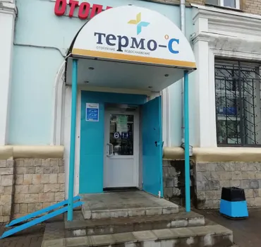 Магазин сантехники Термо-С