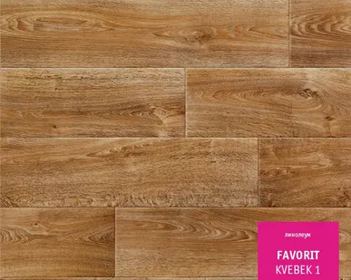 фото Линолеум бытовой ФАВОРИТ KVEBEK-1 3,5м Tarkett