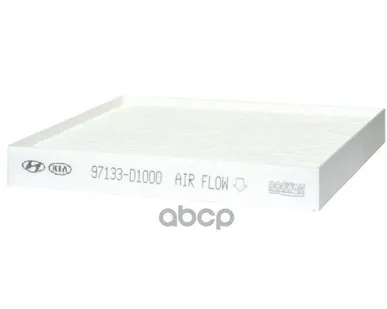 фото 97133D1000 HYUNDAI-KIA Фильтр салонный Hyundai-KIA арт. 97133D1000