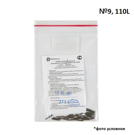 Фото №0 Штифты титановые ШВКТ-2,50-10,00, размер № 9, 110L, 25 шт.