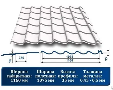 фото Металлочерепица "Джокер" 9003 белый