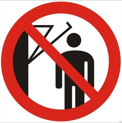 Фото №0 Знак P32 «Запрещается подходить к элементам с маховыми движениями» (металл)