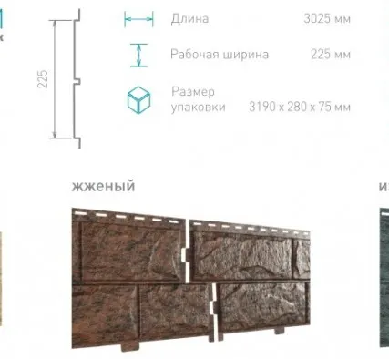 Фото №1 Цокольный сайдинг Стоун-хаус 225х3025мм, камень жженый Ю-пласт