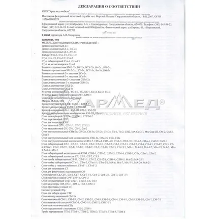 Фото №5 Мебель для медицинских учреждений: стойка приборная СММ