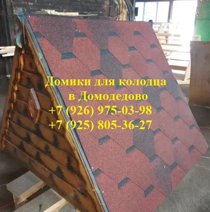 Фото №2 Домик для колодца / Колодезный домик