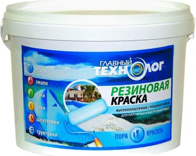 фото Главный Технолог Краска резиновая латекс-акрилатная