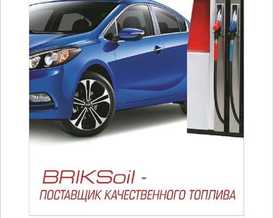 фото Бензин АИ 92