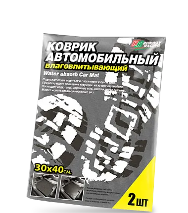 Фото №0 Коврик грязезащитный, впитывающий, автомобильный, 2шт.