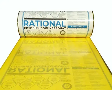 фото Сотовый поликарбонат 2100х6000х10мм (желтый) Рациональ СафПласт 0,99кг/м2