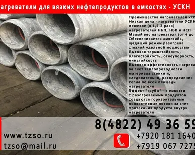 фото Тэны для подогрева нефтепродуктов в резервуарах