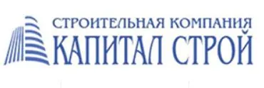 Капитал Строй