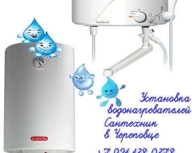 фото Установка водонагревателей