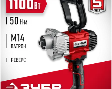 фото Безударная строительный миксер ЗУБР МР-1100, 1100 Вт, без аккумулятора красный/черный