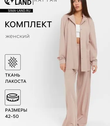 Фото №0 Костюм женский (рубашка, брюки, топ) KAFTAN Base, размер 42, пудровый