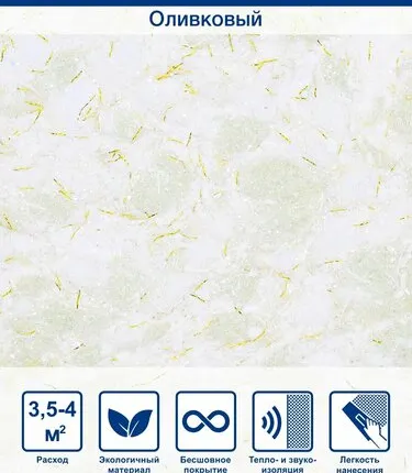 Фото №0 Жидкие обои Silk Plaster Ecoline 767, Оливковый