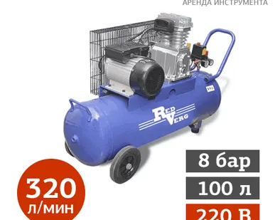 фото ПРОКАТ КОМПРЕССОРА REDVERG RD30/100