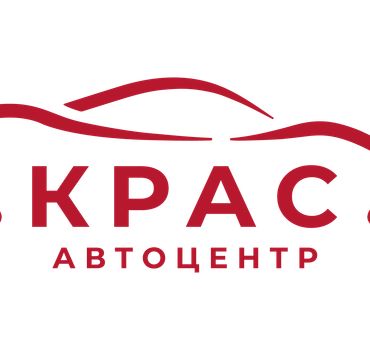 Крас сервис