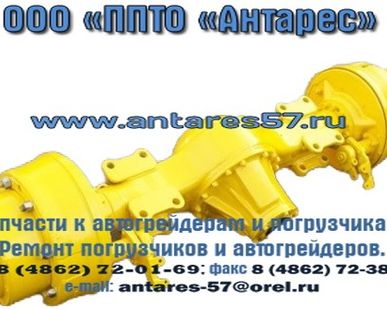 фото Мост для погрузчика ТО-30, ПК-22, ПК-27, ПК-33, запчасти