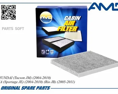 фото AMD AMD.FC28C Фильтр салона угольный