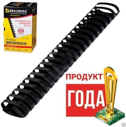 Фото №0 Пружины д/переплёта 51 мм,(50 шт)