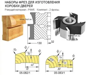 Фото №54 фрезы по дереву для станков в Москве