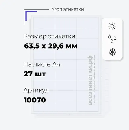 Фото №0 Всепогодные Золотые этикетки из полиэстера 11349 APLI