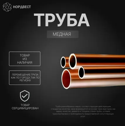 Фото №0 Труба медная 70х7,5 мм М2р ГОСТ 617-2006 прессованная