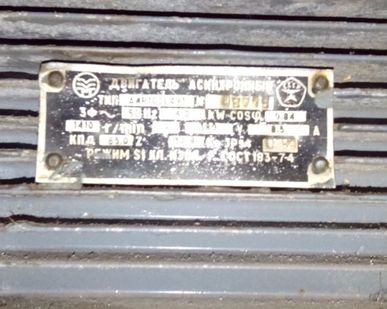 фото Электродвигатель асинхронный тип АИР 100 L 4 УЗ, 3-х фазный.