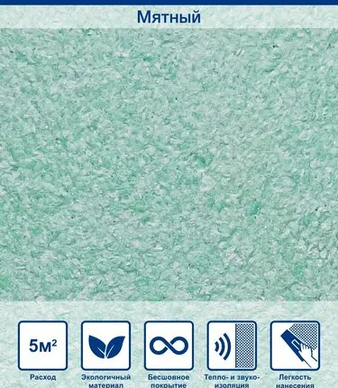 Фото №0 Жидкие обои Silk Plaster Alegra/Алегра 185, Мятный