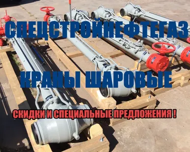 фото Кран шаровой 11лс68п6 ду400 ру80