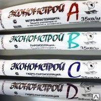 Фото №0 Пленка Экономстрой Д 35кв.м