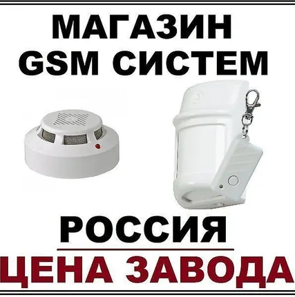 Фото №0 Автономные GSM сигнализации охранные системы GSM розетки