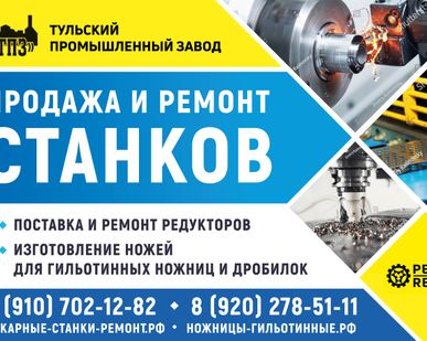 фото Заводской капитальный ремонт токарных станков модели 16к20 в Туле, Москве. 