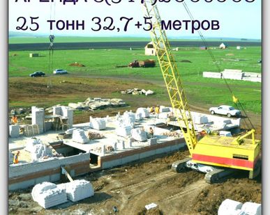 фото Гусеничные краны 8(347)2006008