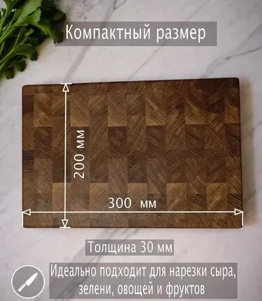 Фото №0 Торцевая разделочная доска Дуб 30*20 см толщина 3 см