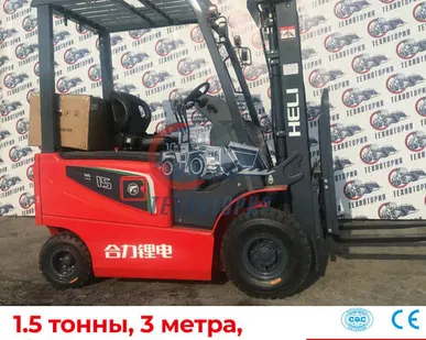 фото Электропогрузчик HELI CPD15 - 1.5т, 3м