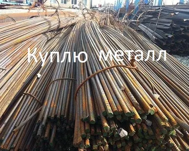 фото арматура , балка , швеллер , уголок , лист , проволока лежалый металлопрокат