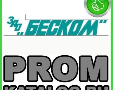 фото Вакуумный насос Беском