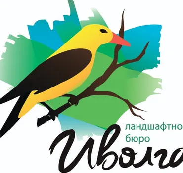 Ландшафтное бюро "Иволга"