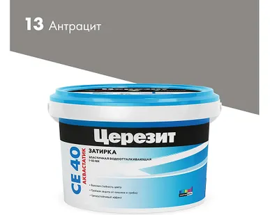 фото Затирка CE40 Ceresit антрацит 2кг №13