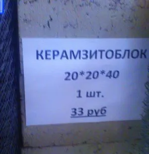 фото Керамзитобетонные блоки 20*20*40см