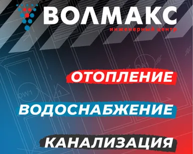 фото Обвязка электрокотла до 15 кВт (без электрики тип ЭВПМ)