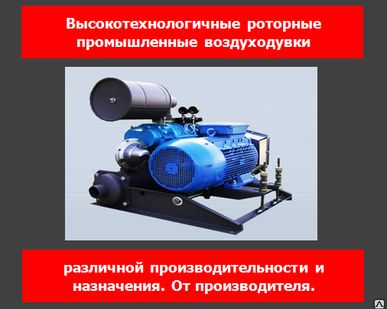 фото Воздуходувка роторная ВР-3.2