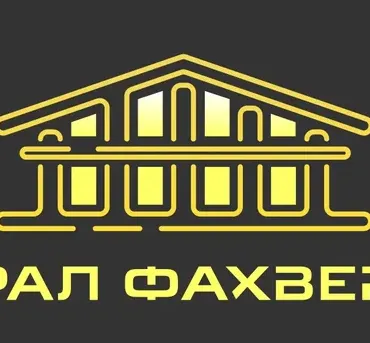 Урал Фахверк